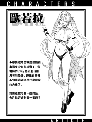 [kakao] 独身ハンターの出逢いはエルフの森で♡ [无毒汉化组] [DL版]_141