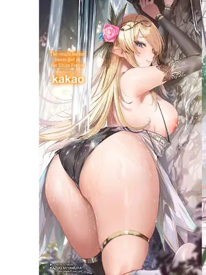 [kakao] 独身ハンターの出逢いはエルフの森で♡ [无毒汉化组] [DL版]_002