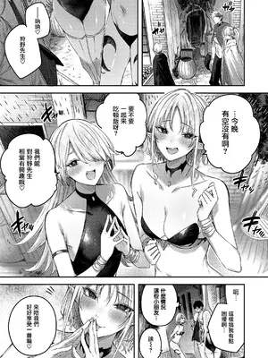 [kakao] 独身ハンターの出逢いはエルフの森で♡ [无毒汉化组] [DL版]_033