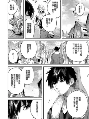 [kakao] 独身ハンターの出逢いはエルフの森で♡ [无毒汉化组] [DL版]_086