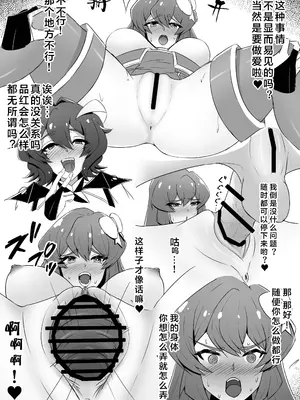 [ふれしか] 快楽堕ちするアズールに萎えるベーゼ(魔法少女にあこがれて) [寻风个人汉化]_3