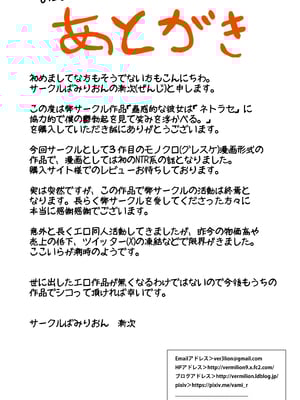 [ばみりおん] 蠱惑的な彼女は「ネトラセ」に協力的で僕の鬱勃起を見て笑みを浮かべる。 [不咕鸟汉化组]_54