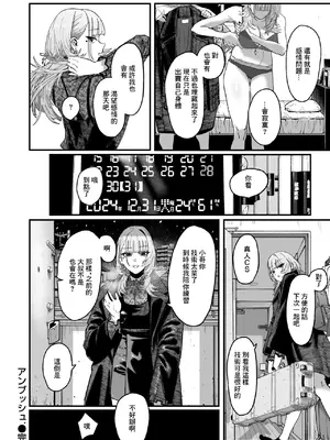 [U2D] アンブッシュ (コミックゼロス #119) [中国翻訳] [DL版]_25