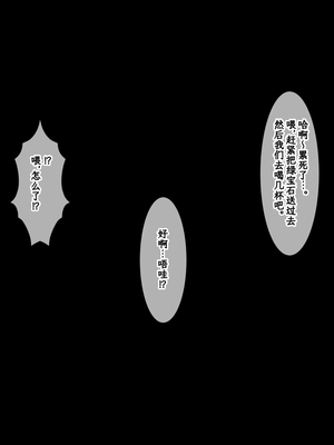 [ティッシュ箱] 清愛戦士アイスレイブ～ふたなりエメラルドの搾精～[DL版] [中国翻訳]_111