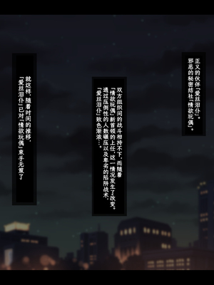 [ティッシュ箱] 清愛戦士アイスレイブ～ふたなりエメラルドの搾精～[DL版] [中国翻訳]_003