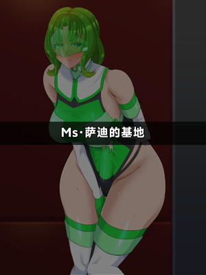 [ティッシュ箱] 清愛戦士アイスレイブ～ふたなりエメラルドの搾精～[DL版] [中国翻訳]_112