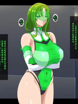 [ティッシュ箱] 清愛戦士アイスレイブ～ふたなりエメラルドの搾精～[DL版] [中国翻訳]_008