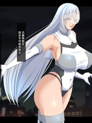 [ティッシュ箱] 清愛戦士アイスレイブ～～ザコのオナホに堕ちたダイヤモンド～｜清爱战士爱丝泪仆～～沦为杂鱼玩物的钻石～ [DL版] [中国翻訳]_004