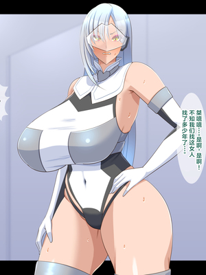 [ティッシュ箱] 清愛戦士アイスレイブ～～ザコのオナホに堕ちたダイヤモンド～｜清爱战士爱丝泪仆～～沦为杂鱼玩物的钻石～ [DL版] [中国翻訳]_071