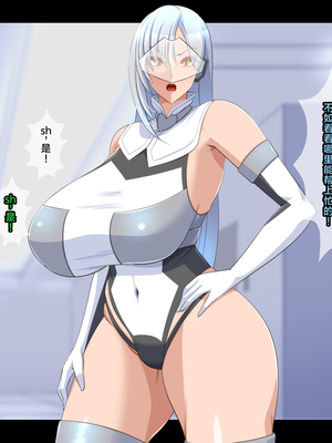 [ティッシュ箱] 清愛戦士アイスレイブ～～ザコのオナホに堕ちたダイヤモンド～｜清爱战士爱丝泪仆～～沦为杂鱼玩物的钻石～ [DL版] [中国翻訳]_048