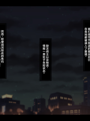 [ティッシュ箱] 清愛戦士アイスレイブ～～ザコのオナホに堕ちたダイヤモンド～｜清爱战士爱丝泪仆～～沦为杂鱼玩物的钻石～ [DL版] [中国翻訳]_003