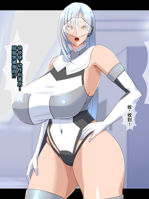 [ティッシュ箱] 清愛戦士アイスレイブ～～ザコのオナホに堕ちたダイヤモンド～｜清爱战士爱丝泪仆～～沦为杂鱼玩物的钻石～ [DL版] [中国翻訳]_045