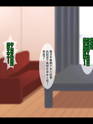 [ティッシュ箱] 清愛戦士アイスレイブ～～ザコのオナホに堕ちたダイヤモンド～｜清爱战士爱丝泪仆～～沦为杂鱼玩物的钻石～ [DL版] [中国翻訳]_042
