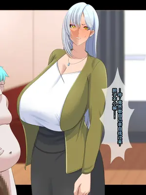 [ティッシュ箱] 清愛戦士アイスレイブ～～ザコのオナホに堕ちたダイヤモンド～｜清爱战士爱丝泪仆～～沦为杂鱼玩物的钻石～ [DL版] [中国翻訳]_183