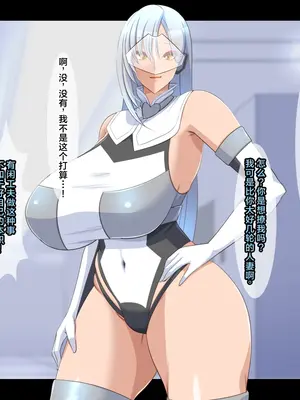 [ティッシュ箱] 清愛戦士アイスレイブ～～ザコのオナホに堕ちたダイヤモンド～｜清爱战士爱丝泪仆～～沦为杂鱼玩物的钻石～ [DL版] [中国翻訳]_046