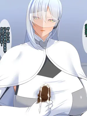 [ティッシュ箱] 清愛戦士アイスレイブ～～ザコのオナホに堕ちたダイヤモンド～｜清爱战士爱丝泪仆～～沦为杂鱼玩物的钻石～ [DL版] [中国翻訳]_057