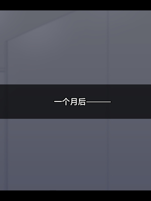 [ティッシュ箱] 清愛戦士アイスレイブ～～ザコのオナホに堕ちたダイヤモンド～｜清爱战士爱丝泪仆～～沦为杂鱼玩物的钻石～ [DL版] [中国翻訳]_254