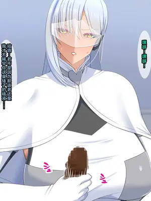 [ティッシュ箱] 清愛戦士アイスレイブ～～ザコのオナホに堕ちたダイヤモンド～｜清爱战士爱丝泪仆～～沦为杂鱼玩物的钻石～ [DL版] [中国翻訳]_051