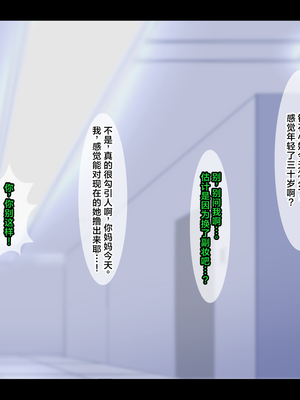 [ティッシュ箱] 清愛戦士アイスレイブ～～ザコのオナホに堕ちたダイヤモンド～｜清爱战士爱丝泪仆～～沦为杂鱼玩物的钻石～ [DL版] [中国翻訳]_047