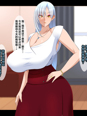 [ティッシュ箱] 清愛戦士アイスレイブ～～ザコのオナホに堕ちたダイヤモンド～｜清爱战士爱丝泪仆～～沦为杂鱼玩物的钻石～ [DL版] [中国翻訳]_044