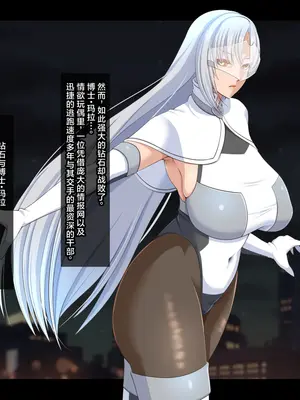 [ティッシュ箱] 清愛戦士アイスレイブ～～ザコのオナホに堕ちたダイヤモンド～｜清爱战士爱丝泪仆～～沦为杂鱼玩物的钻石～ [DL版] [中国翻訳]_005
