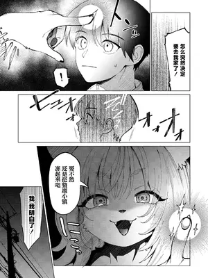 [きいち] あたしはマフユ (COMIC 外楽 Vol.20)｜我即是真冬 [肉包汉化组]_07