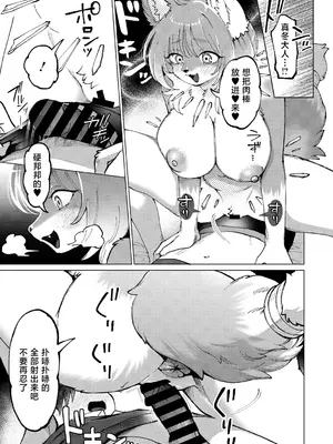 [きいち] あたしはマフユ (COMIC 外楽 Vol.20)｜我即是真冬 [肉包汉化组]_19