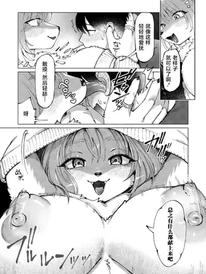 [きいち] あたしはマフユ (COMIC 外楽 Vol.20)｜我即是真冬 [肉包汉化组]_11