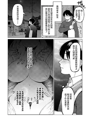 [きいち] あたしはマフユ (COMIC 外楽 Vol.20)｜我即是真冬 [肉包汉化组]_04