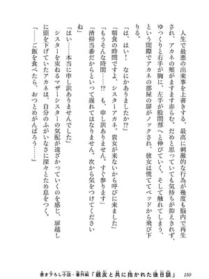 [糸杉柾宏×まじかり×まくわうに] 寝取り魔法使いの冒険 第04巻_152