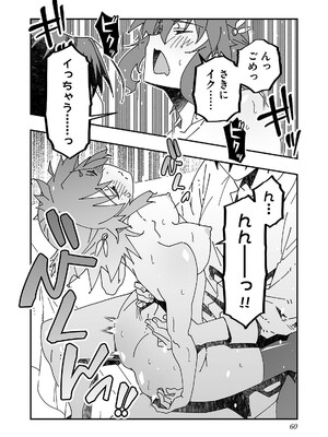 [糸杉柾宏×まじかり×まくわうに] 寝取り魔法使いの冒険 第04巻_062