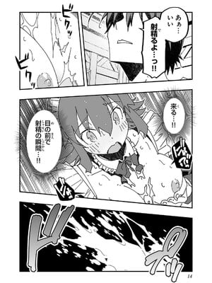 [糸杉柾宏×まじかり×まくわうに] 寝取り魔法使いの冒険 第04巻_016