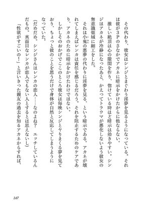 [糸杉柾宏×まじかり×まくわうに] 寝取り魔法使いの冒険 第04巻_149