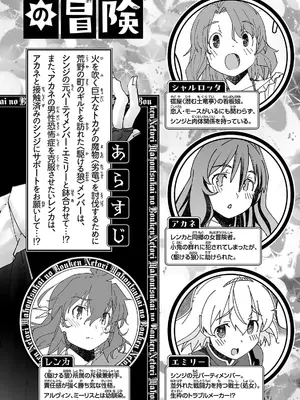 [糸杉柾宏×まじかり×まくわうに] 寝取り魔法使いの冒険 第04巻_004