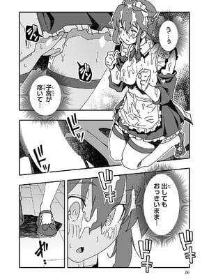 [糸杉柾宏×まじかり×まくわうに] 寝取り魔法使いの冒険 第04巻_018