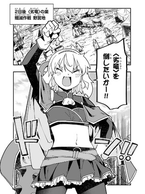 [糸杉柾宏×まじかり×まくわうに] 寝取り魔法使いの冒険 第04巻_123