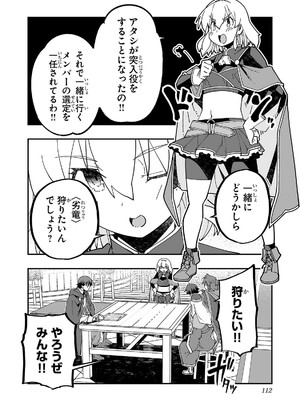 [糸杉柾宏×まじかり×まくわうに] 寝取り魔法使いの冒険 第04巻_114