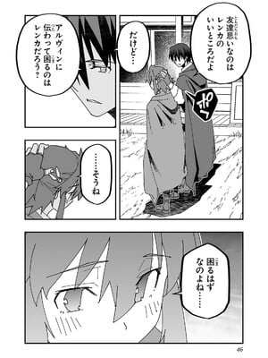[糸杉柾宏×まじかり×まくわうに] 寝取り魔法使いの冒険 第04巻_048