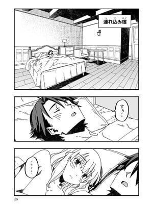 [糸杉柾宏×まじかり×まくわうに] 寝取り魔法使いの冒険 第04巻_027