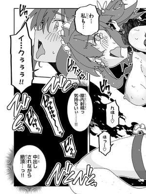 [糸杉柾宏×まじかり×まくわうに] 寝取り魔法使いの冒険 第04巻_025