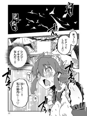 [糸杉柾宏×まじかり×まくわうに] 寝取り魔法使いの冒険 第04巻_023