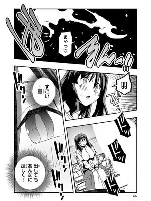 [糸杉柾宏×まじかり×まくわうに] 寝取り魔法使いの冒険 第04巻_068