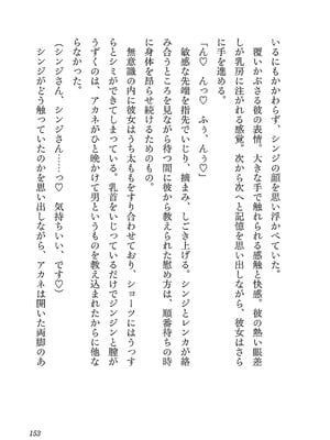 [糸杉柾宏×まじかり×まくわうに] 寝取り魔法使いの冒険 第04巻_155