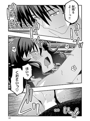 [糸杉柾宏×まじかり×まくわうに] 寝取り魔法使いの冒険 第04巻_095