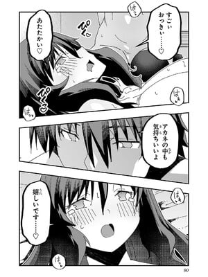 [糸杉柾宏×まじかり×まくわうに] 寝取り魔法使いの冒険 第04巻_092