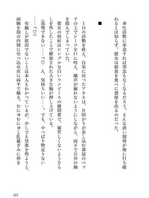 [糸杉柾宏×まじかり×まくわうに] 寝取り魔法使いの冒険 第04巻_153