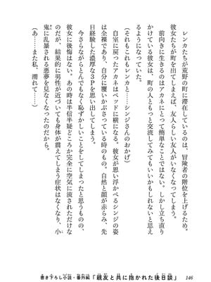 [糸杉柾宏×まじかり×まくわうに] 寝取り魔法使いの冒険 第04巻_148