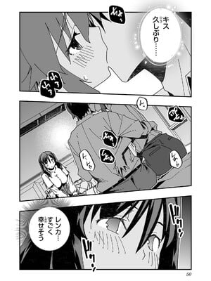 [糸杉柾宏×まじかり×まくわうに] 寝取り魔法使いの冒険 第04巻_052
