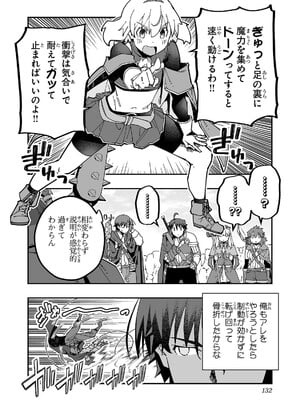 [糸杉柾宏×まじかり×まくわうに] 寝取り魔法使いの冒険 第04巻_134