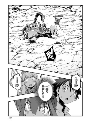 [糸杉柾宏×まじかり×まくわうに] 寝取り魔法使いの冒険 第04巻_129